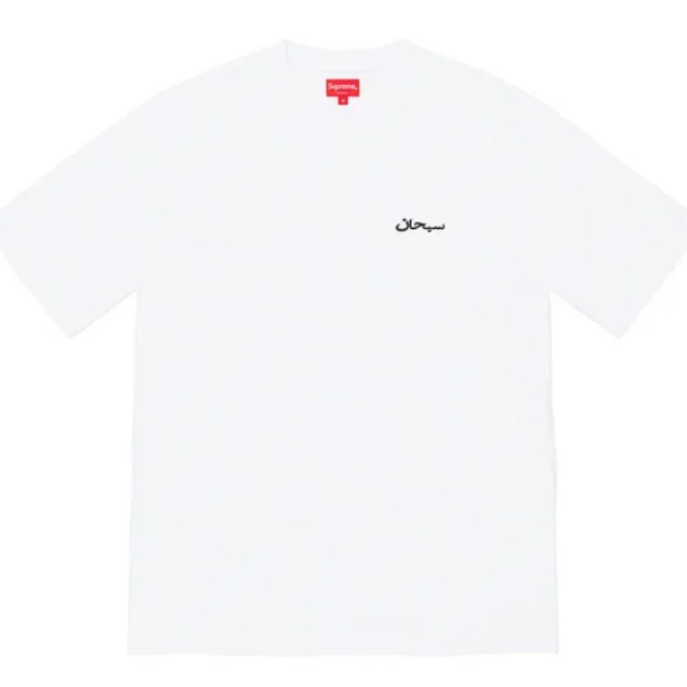 Supreme Arabic Logo Tee FW21